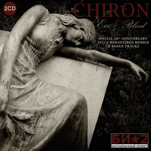 Chiron - Chiron (Special 20th Anniversary Edition) (2016) [3CD]