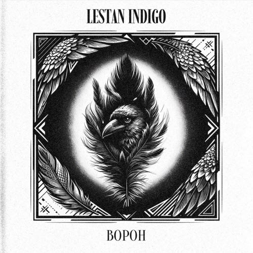 Lestan Indigo - Ворон (2026) [EP]