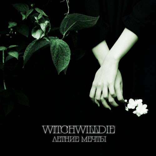 Witch Will Die - Летние Мечты (2026) [Single]